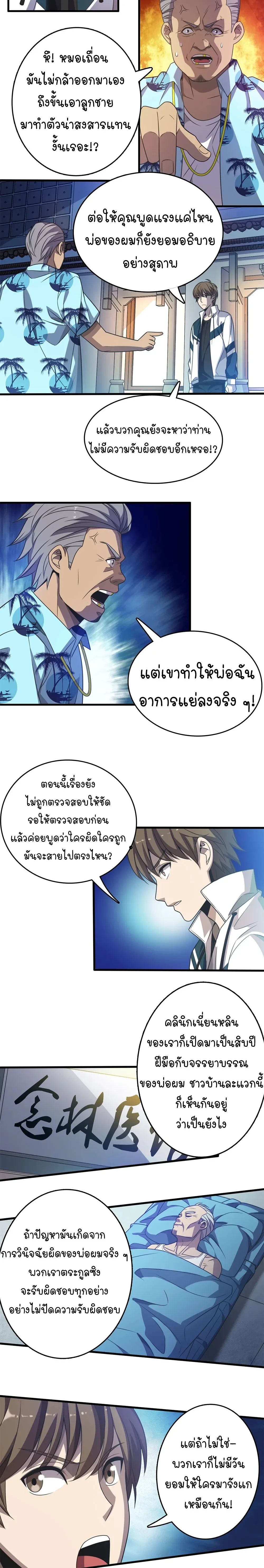 หน้าที่ 10