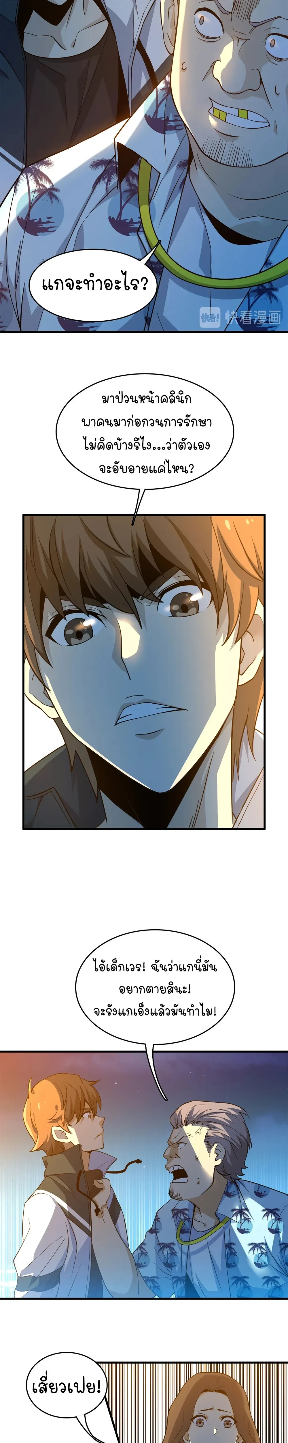 หน้าที่ 12