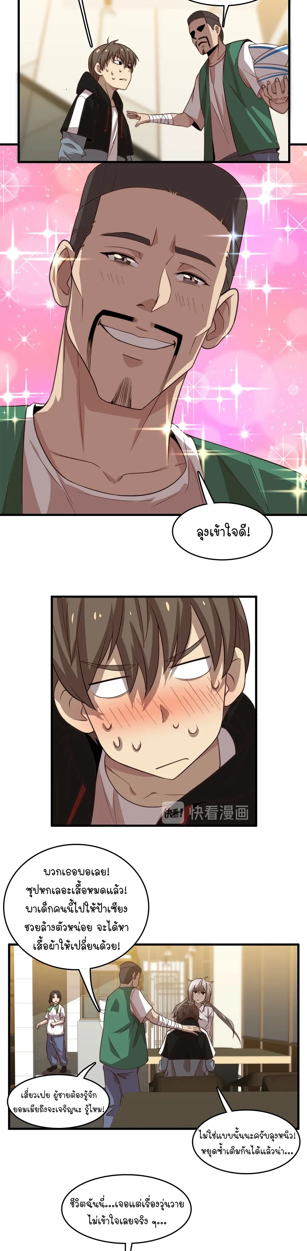 หน้าที่ 14