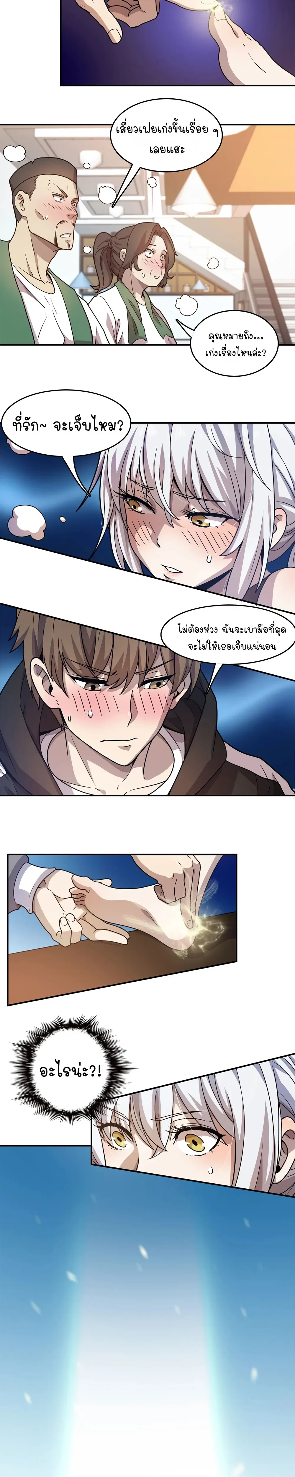 หน้าที่ 3