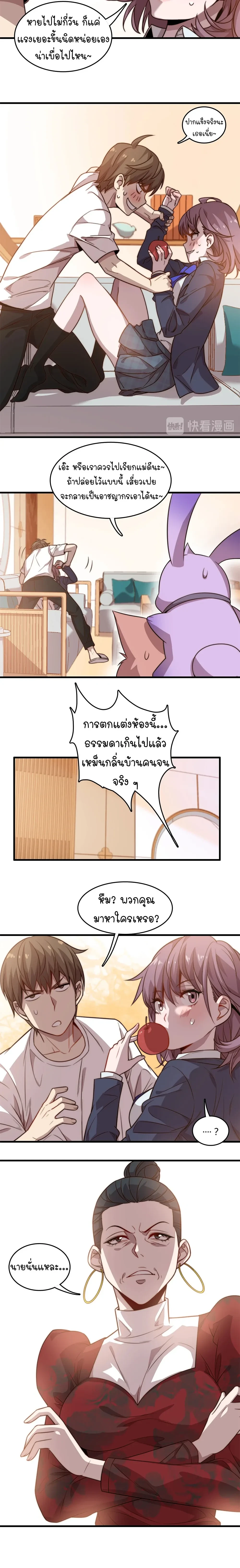 หน้าที่ 8