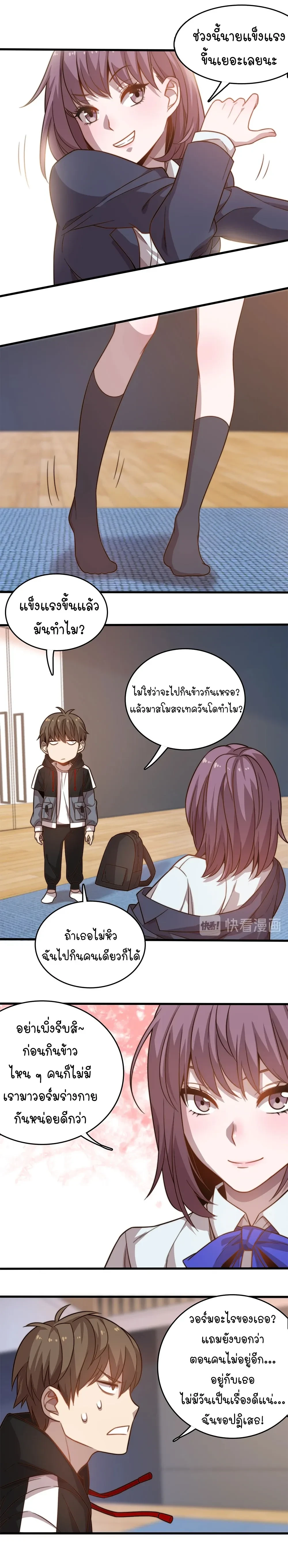 หน้าที่ 3