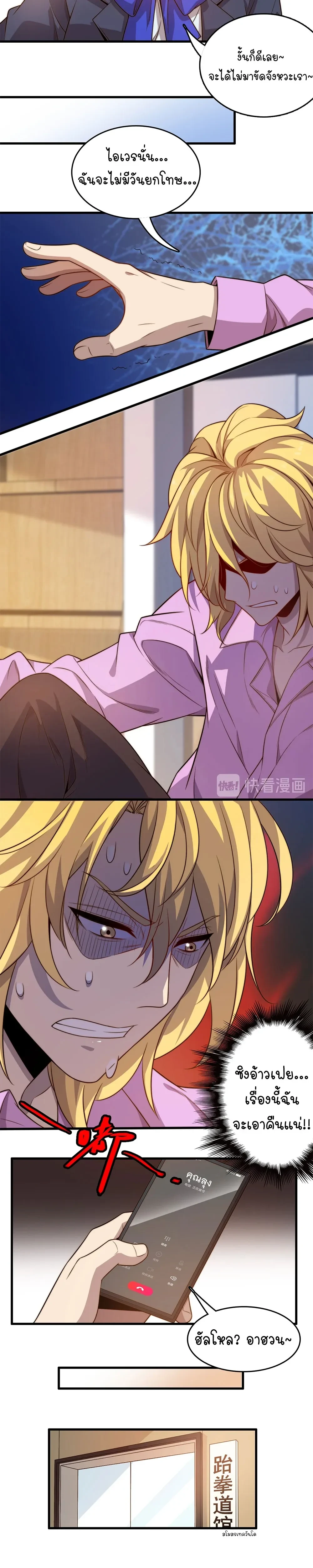 หน้าที่ 2