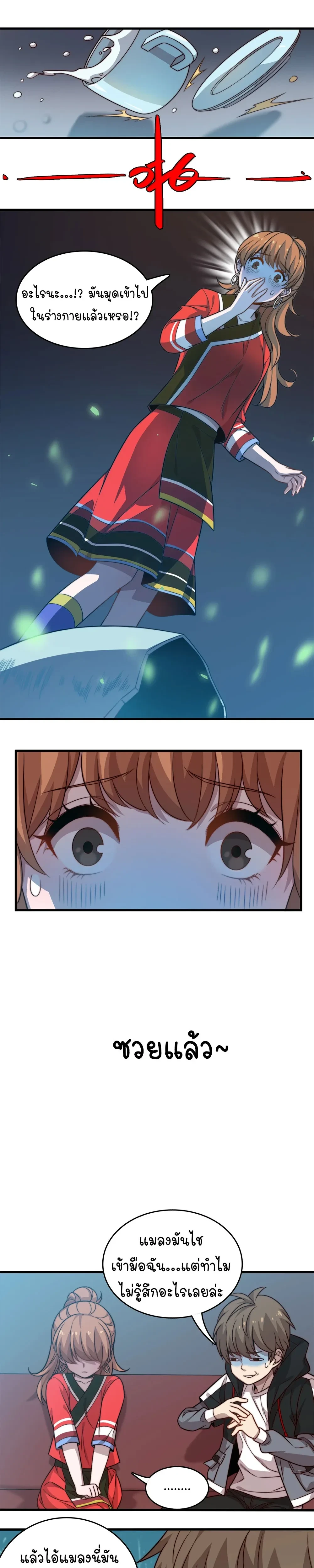 หน้าที่ 12