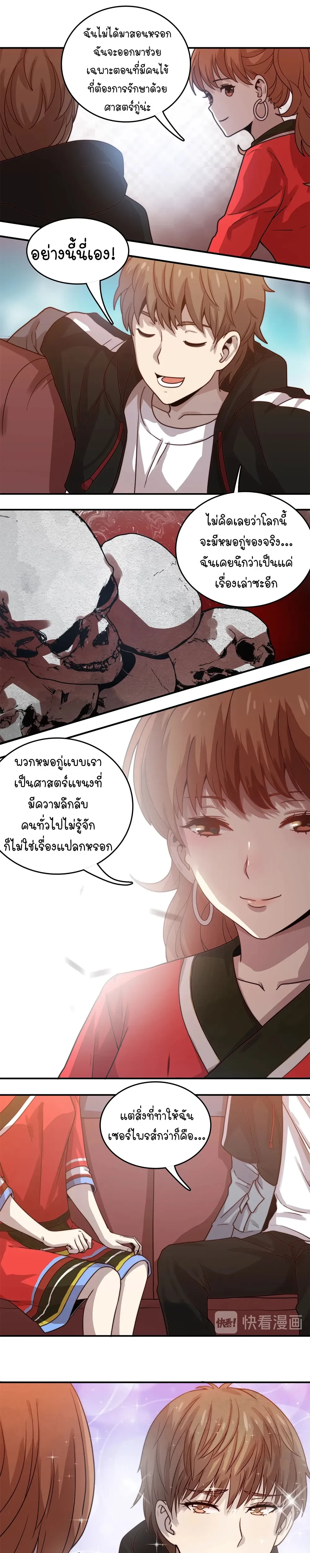 หน้าที่ 6