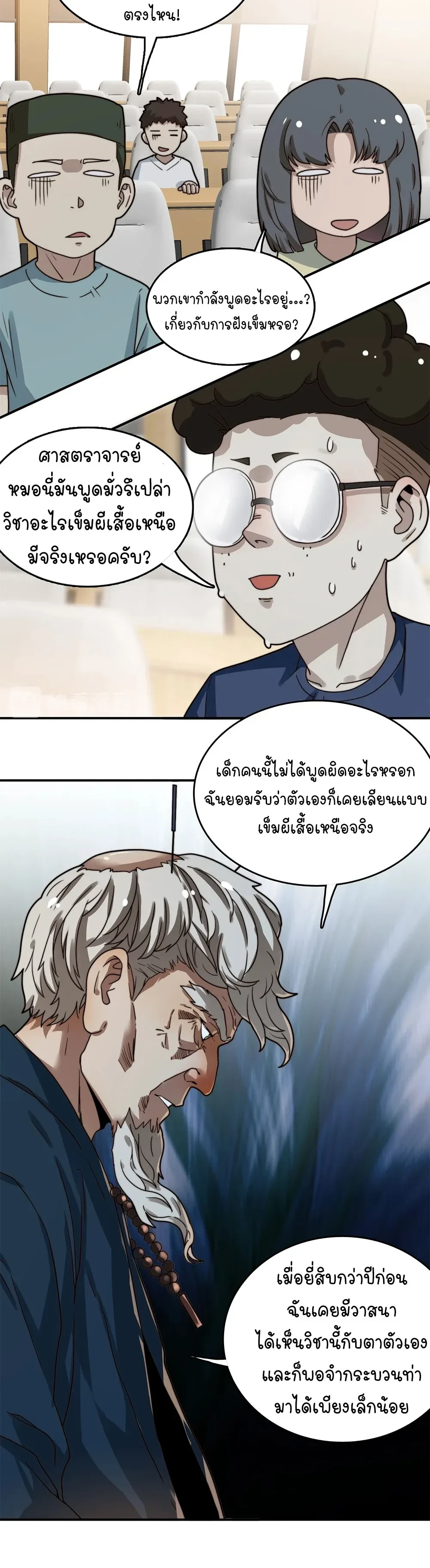 หน้าที่ 20