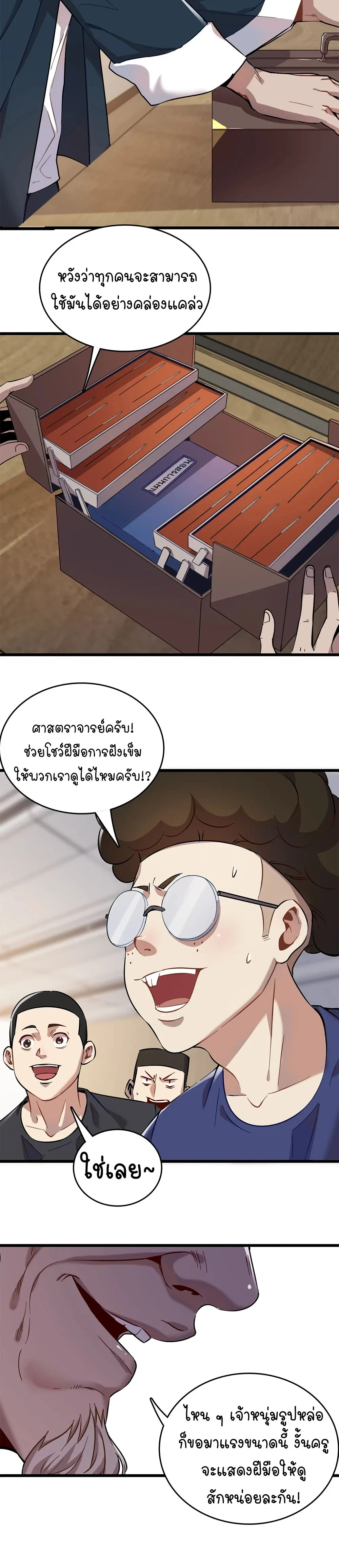 หน้าที่ 12