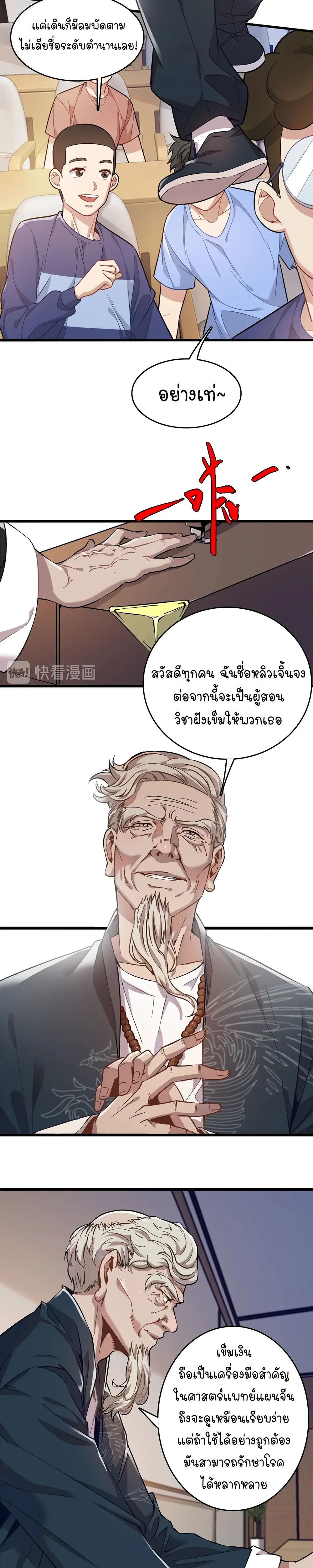 หน้าที่ 11