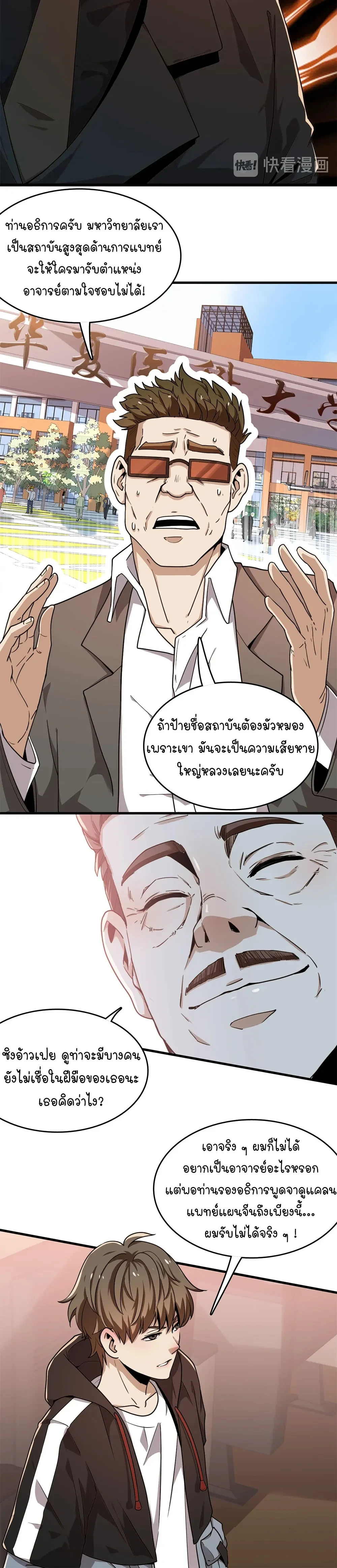 หน้าที่ 21