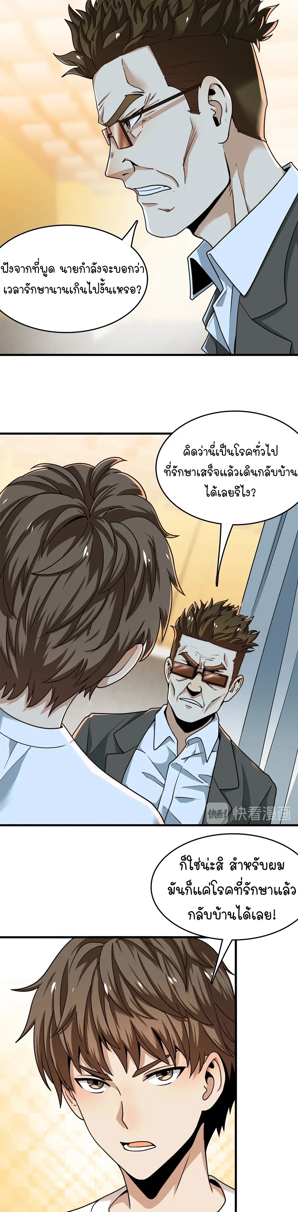 หน้าที่ 3