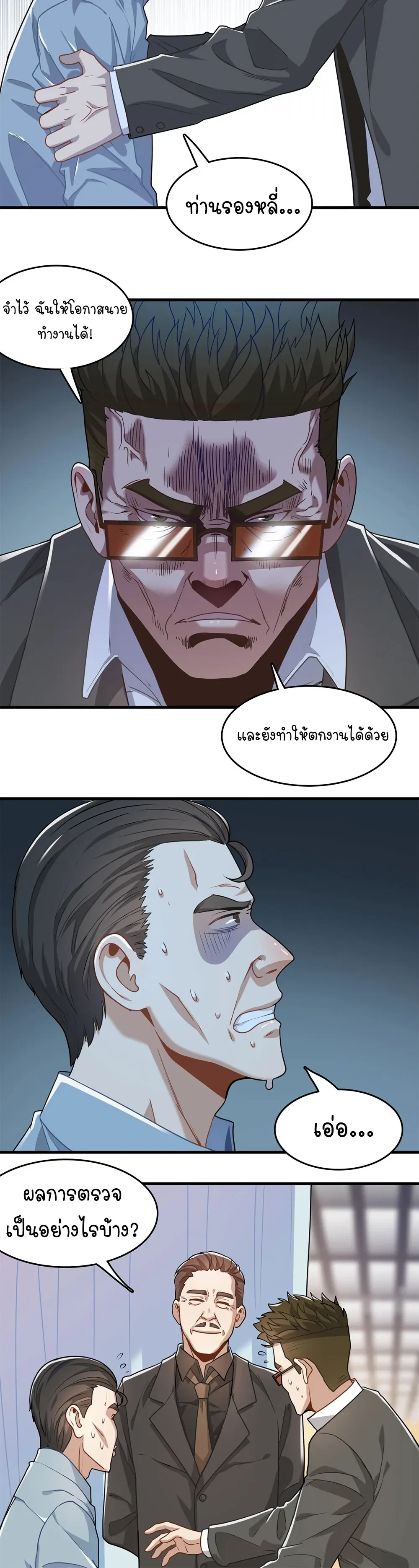 หน้าที่ 20