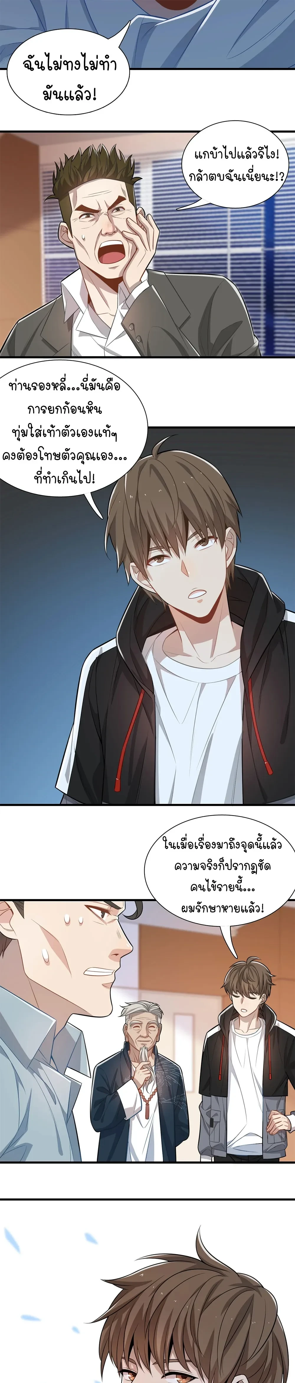 หน้าที่ 29