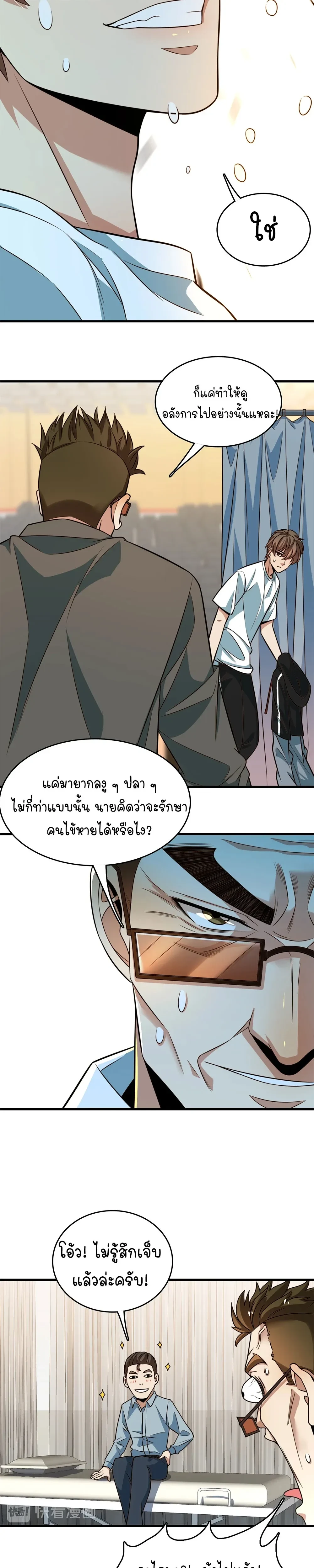 หน้าที่ 16