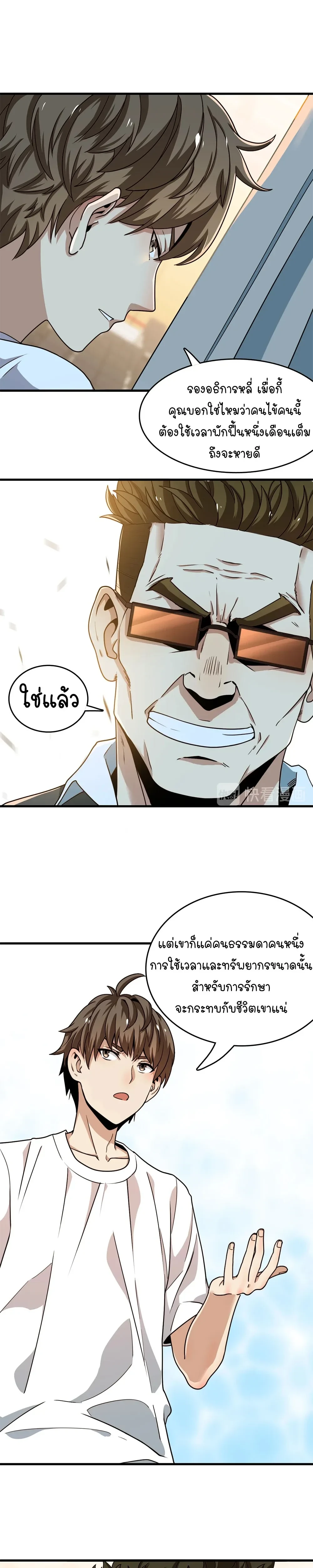 หน้าที่ 2