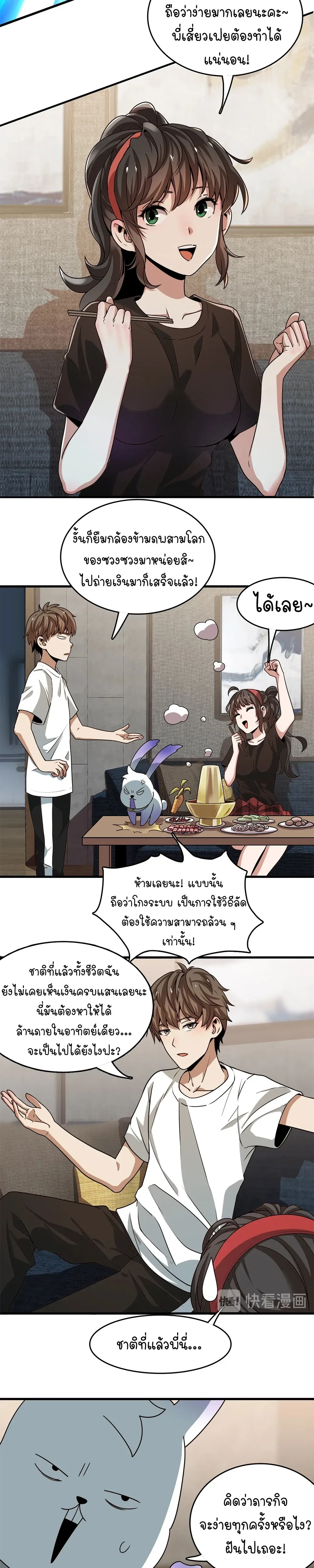 หน้าที่ 8