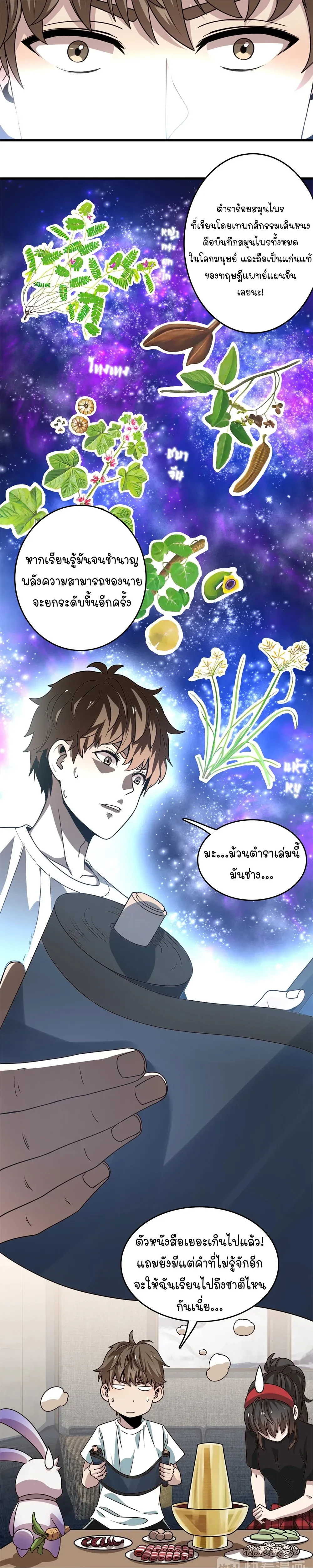 หน้าที่ 10