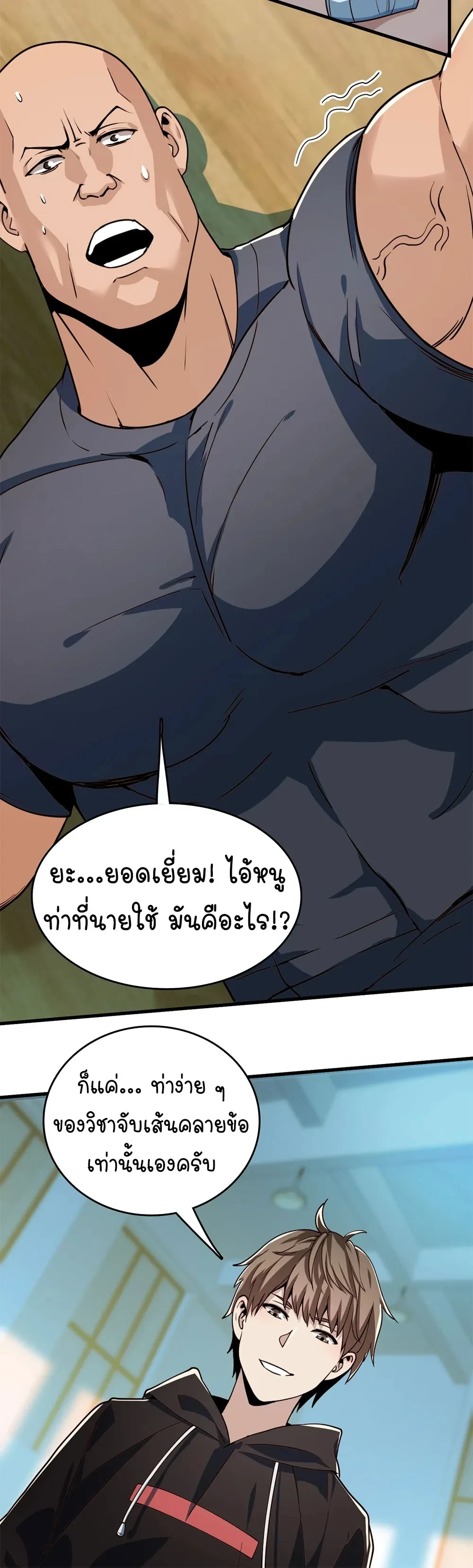หน้าที่ 24