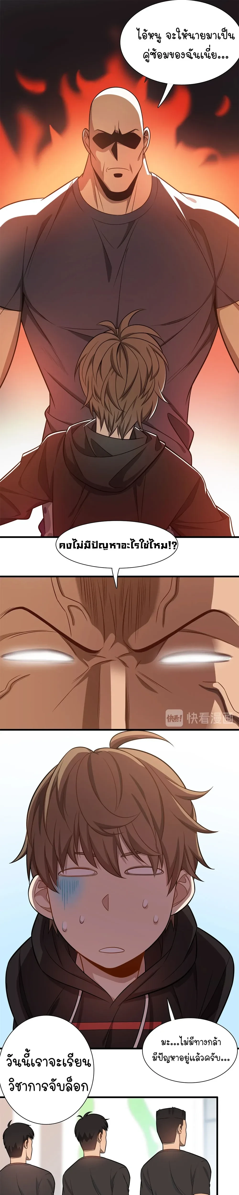 หน้าที่ 8