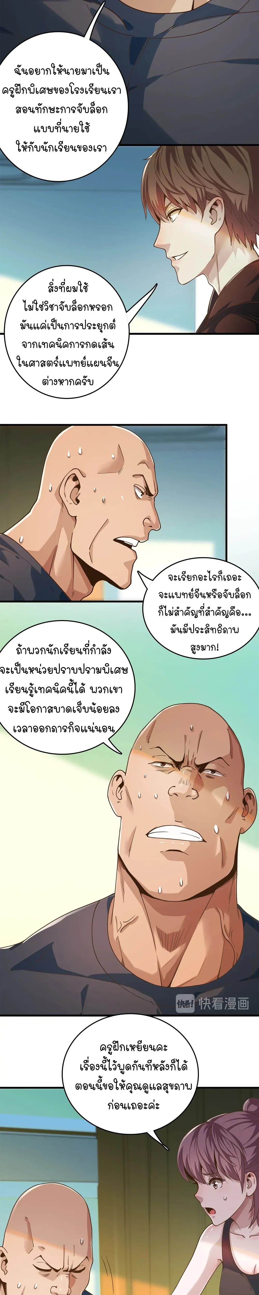 หน้าที่ 7