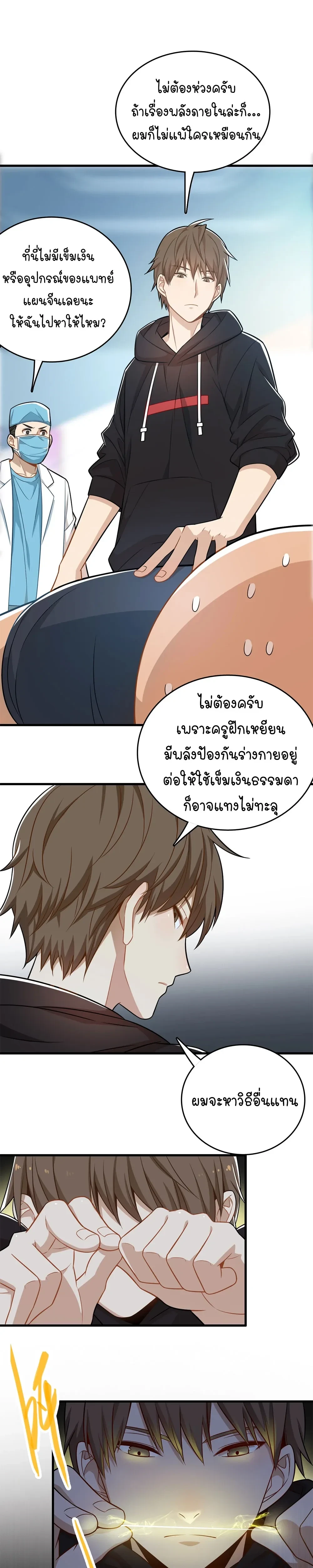 หน้าที่ 12