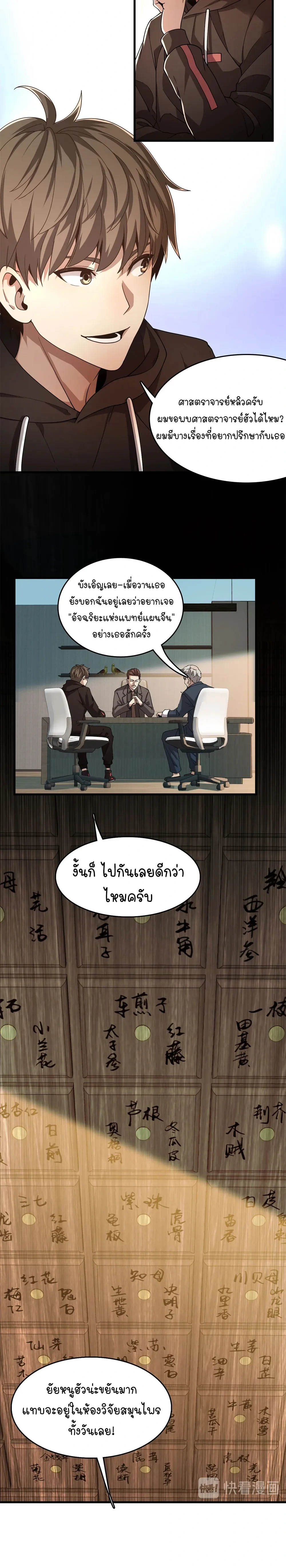 หน้าที่ 8