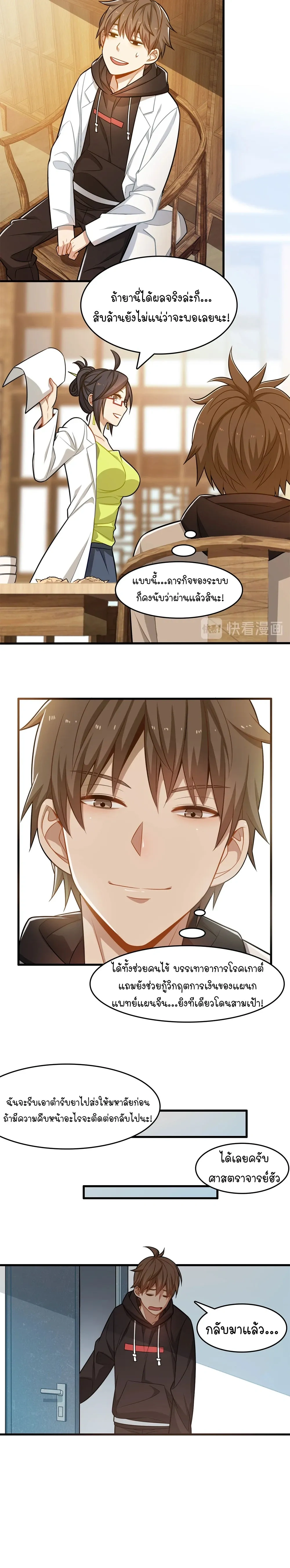 หน้าที่ 9