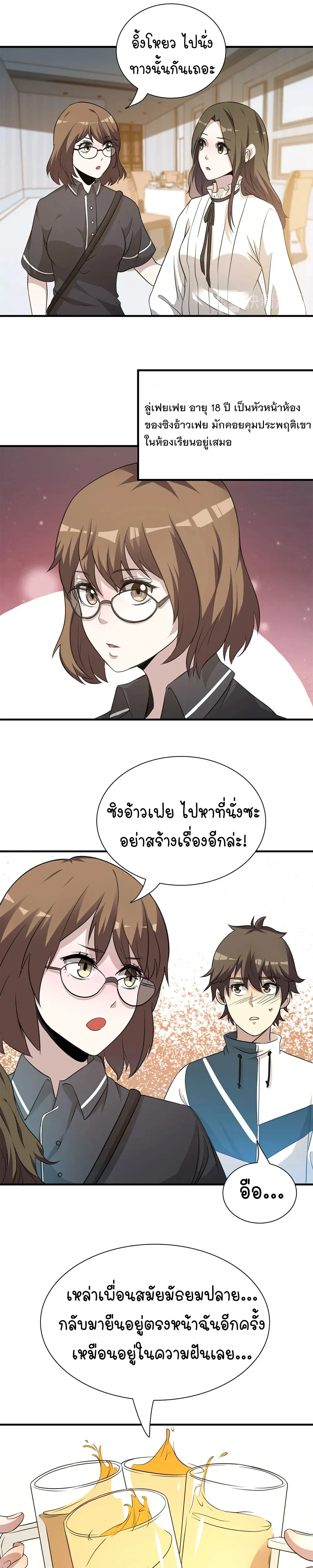 หน้าที่ 7