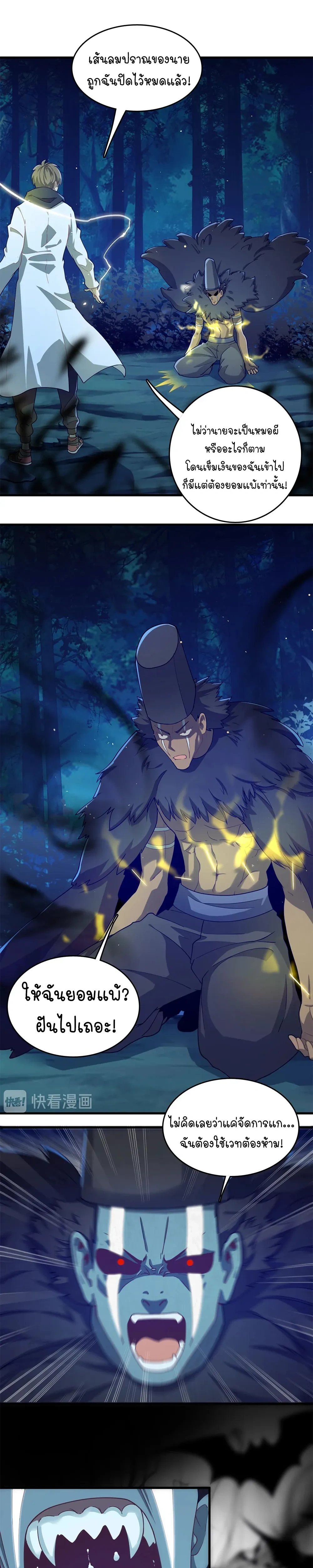 หน้าที่ 8