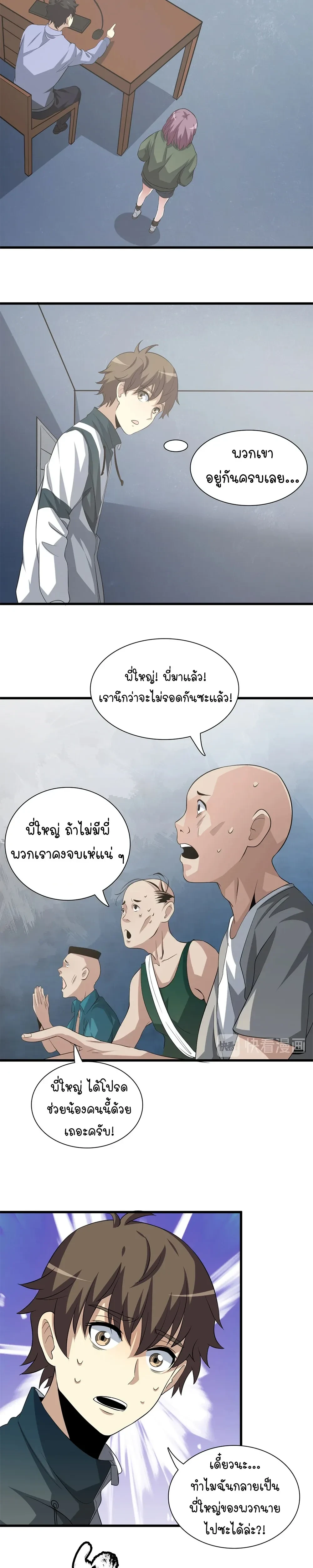 หน้าที่ 7