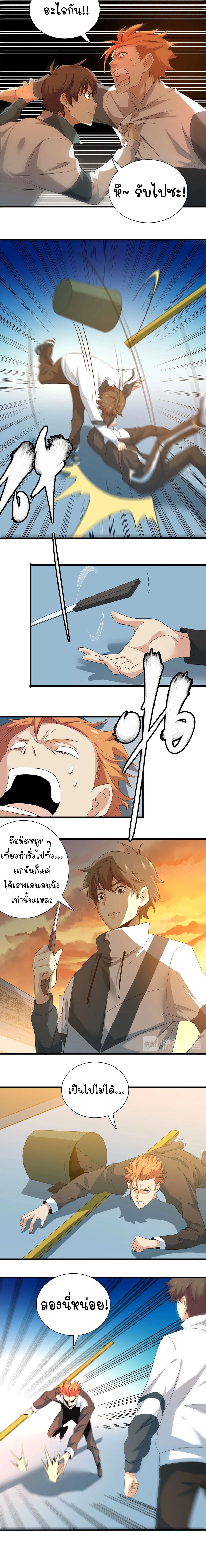 หน้าที่ 8