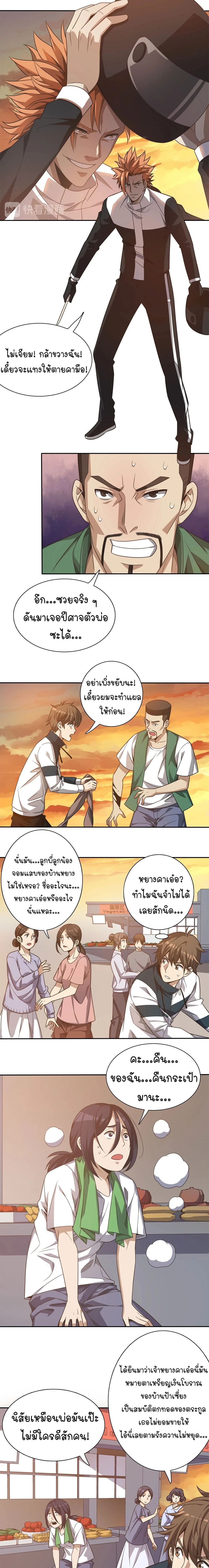 หน้าที่ 4