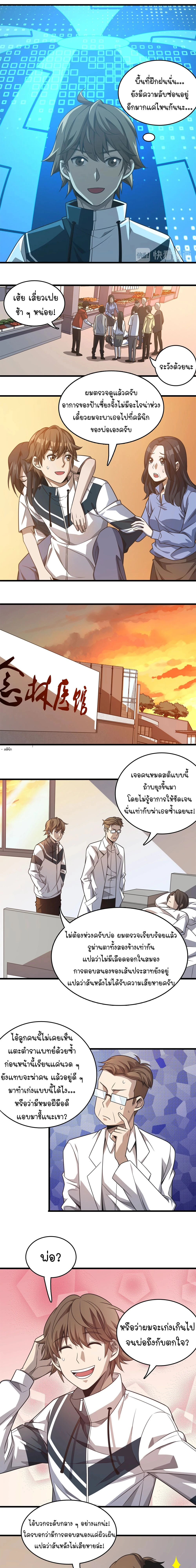หน้าที่ 2