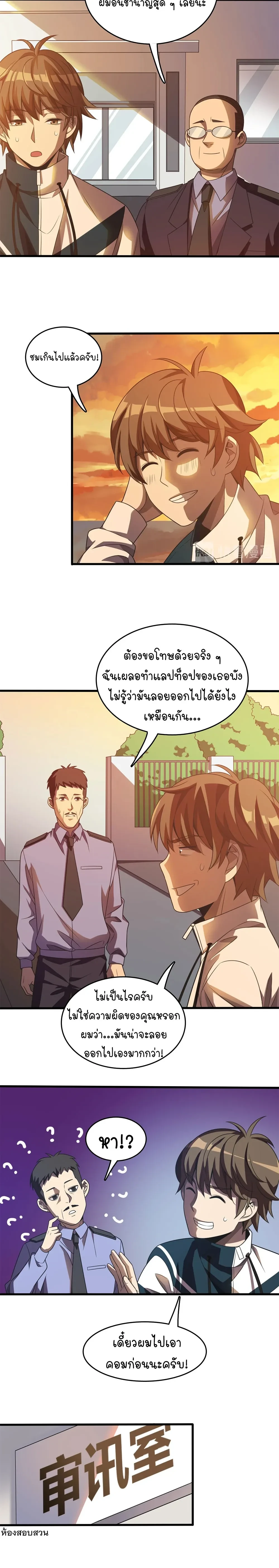 หน้าที่ 9