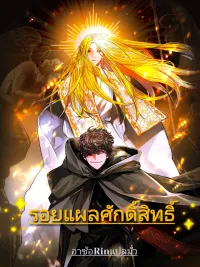 Stigmata - รอยแผลศักดิ์สิทธิ์ ปกมังงะ Stigmata - รอยแผลศักดิ์สิทธิ์