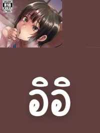 Summer, Training Camp, Love - ฤดูร้อน ค่ายเก็บตัว ความรัก ปกมังงะ Summer, Training Camp, Love - ฤดูร้อน ค่ายเก็บตัว ความรัก