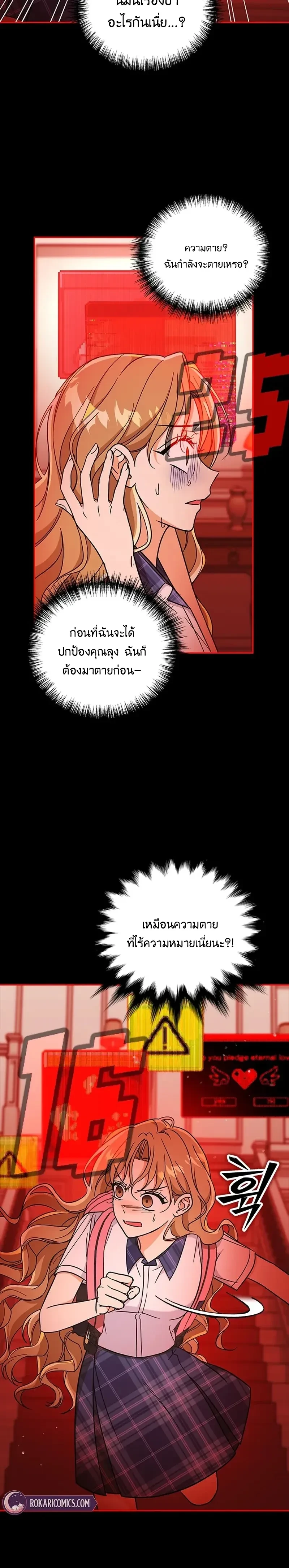 หน้าที่ 8