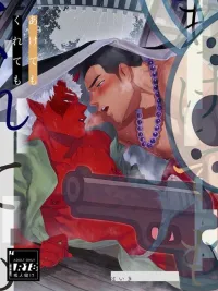 ปกมังงะ No Matter How the Day Passes By - [จบ]ไม่ว่าวันจะผ่านไปเช่นไร