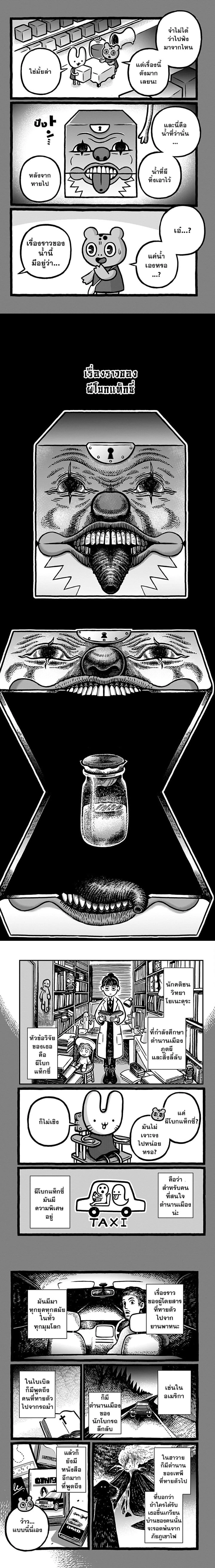 หน้าที่ 6