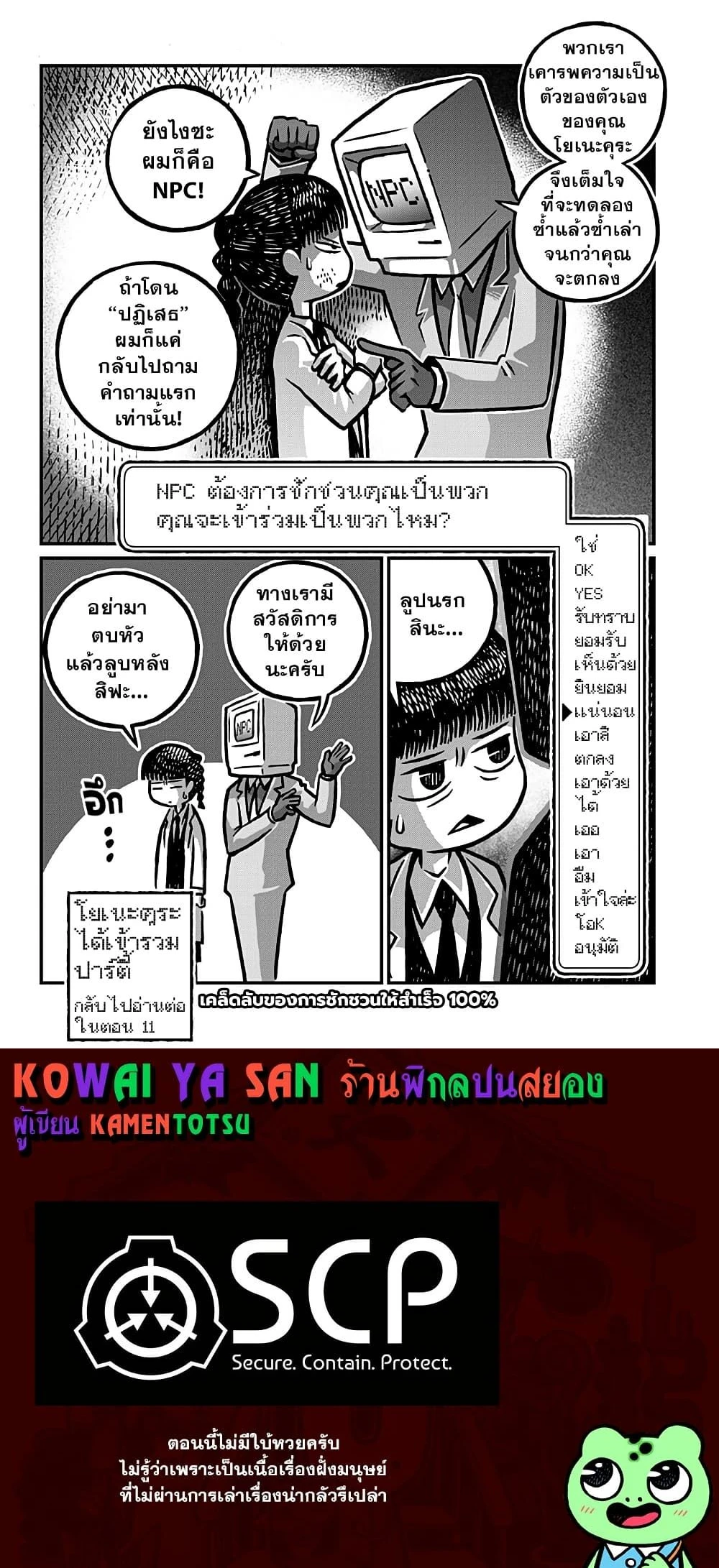 หน้าที่ 4