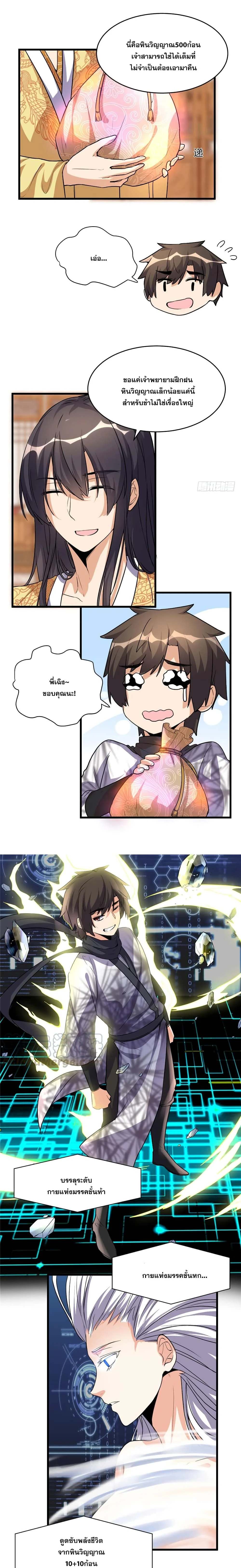 หน้าที่ 7