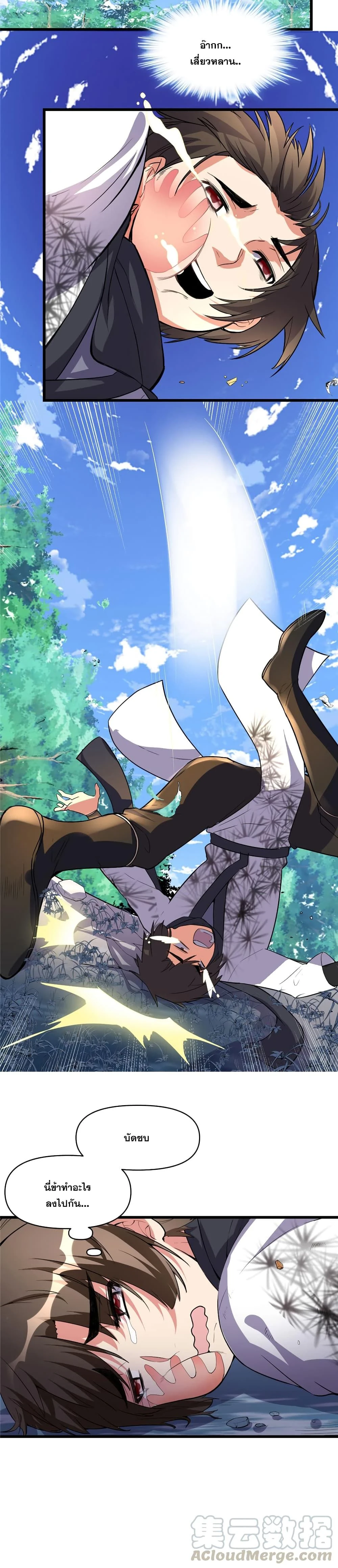 หน้าที่ 11