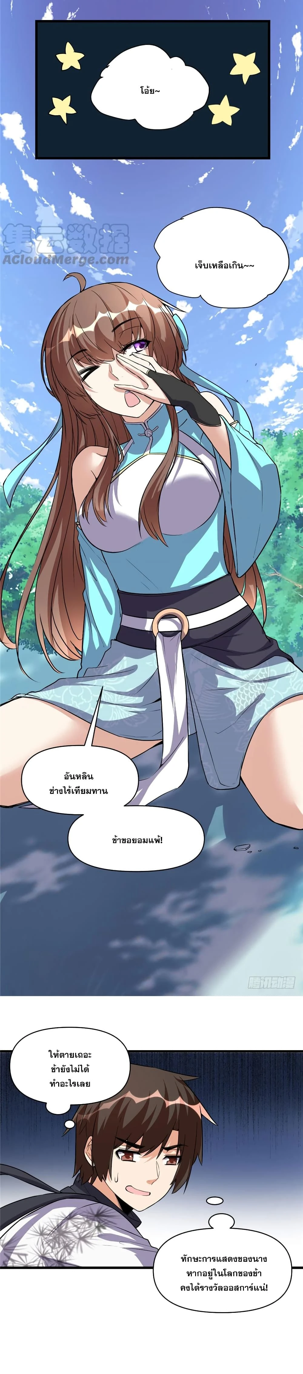 หน้าที่ 7