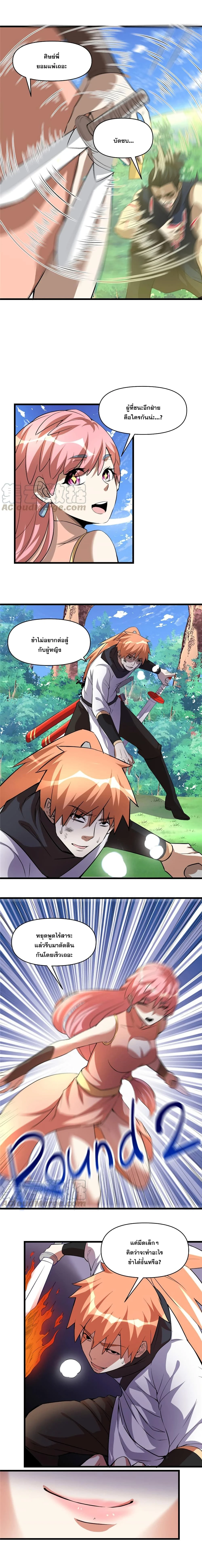 หน้าที่ 6