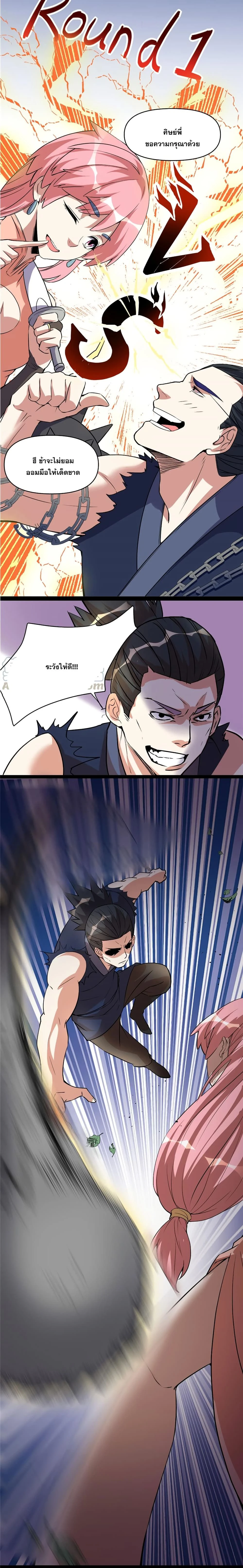 หน้าที่ 3