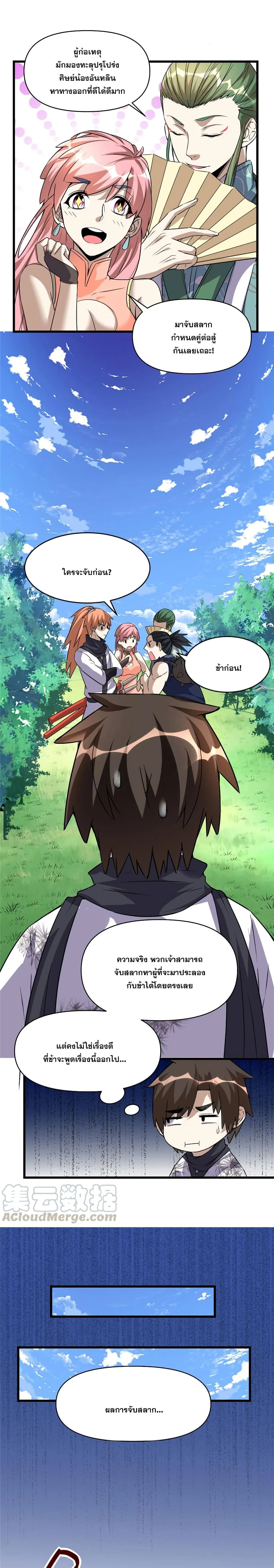 หน้าที่ 2