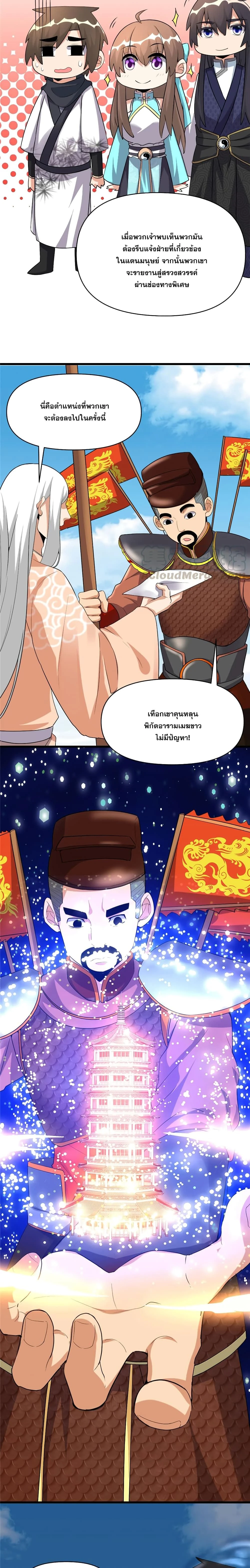 หน้าที่ 9