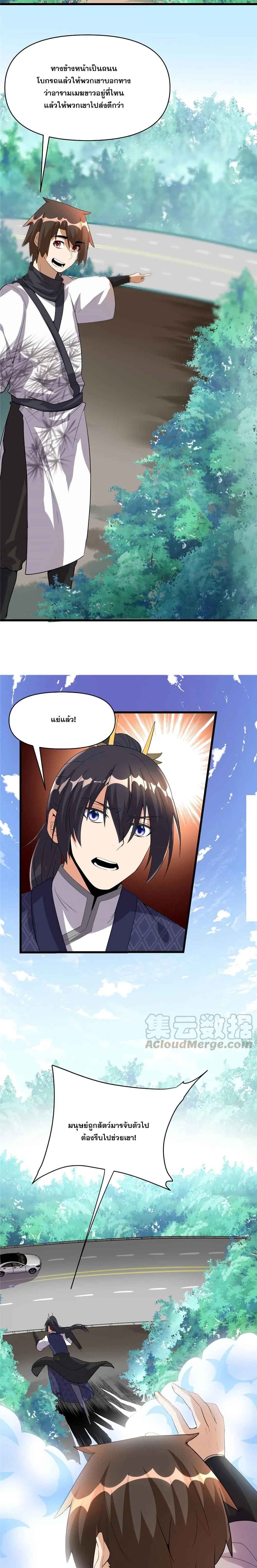 หน้าที่ 11