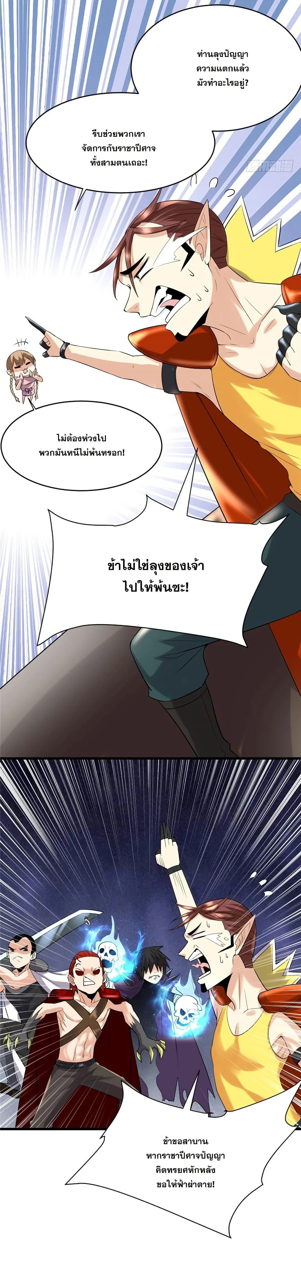 หน้าที่ 8