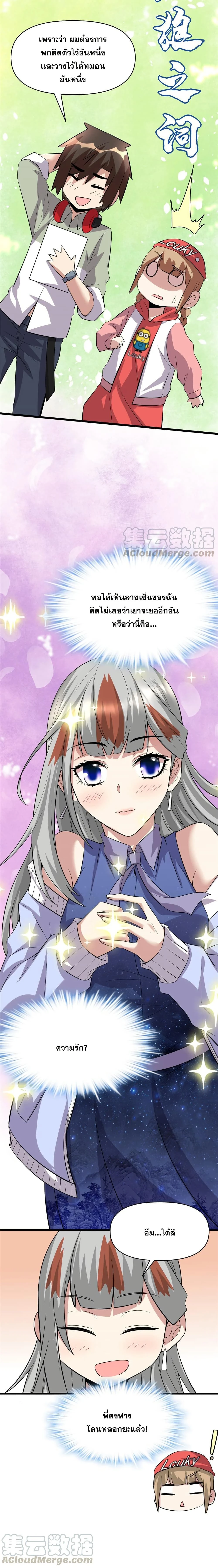 หน้าที่ 7