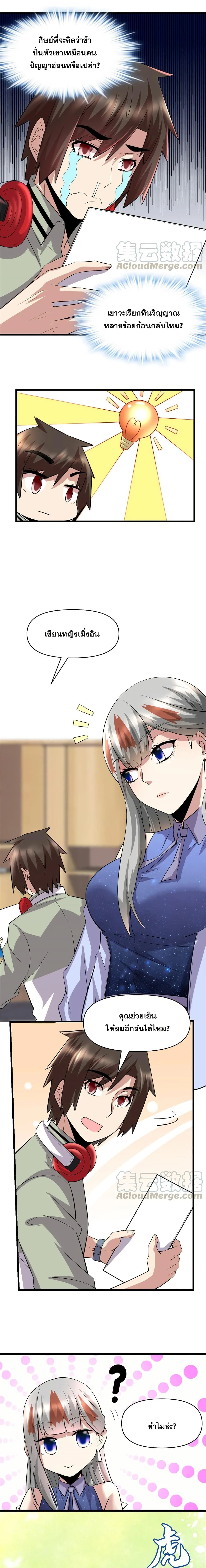 หน้าที่ 6